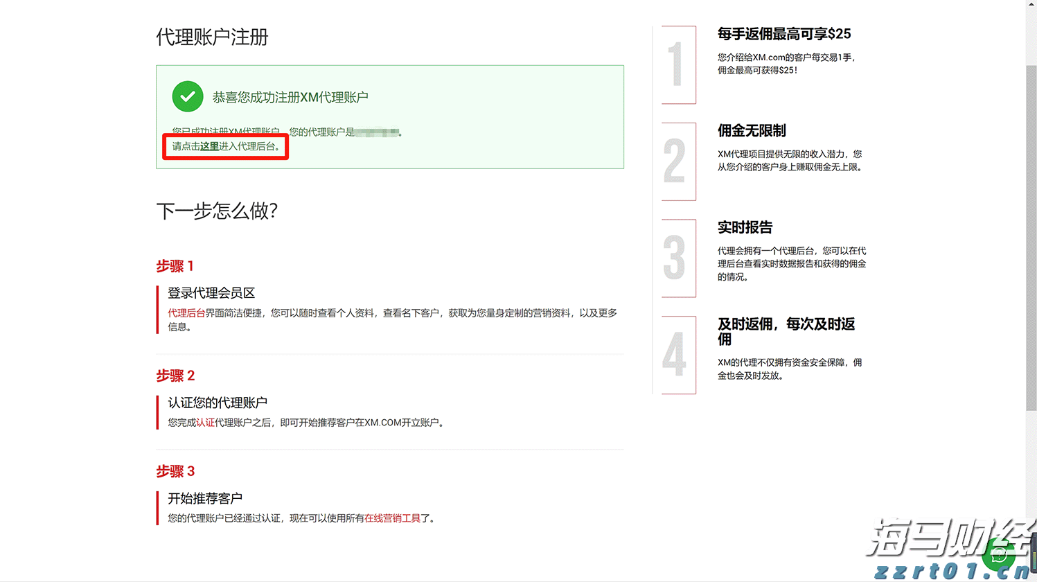 湖南省市场监管部门深入推进“铁拳”行动